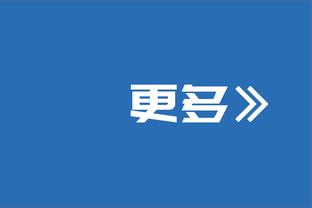 意甲-米兰3-2逆转乌迪内斯取4连胜 米兰先赛距榜首6分奥卡福补时绝杀