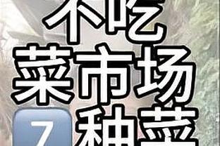 胁坂泰斗：被绝杀输球现在还没回过神来，丢球都是自己失误造成的